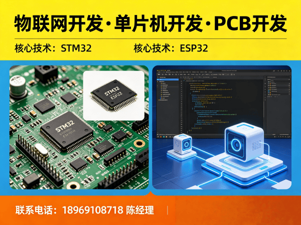 长沙物联网开发解决方案：嵌入式安全开发助力企业数字化转型