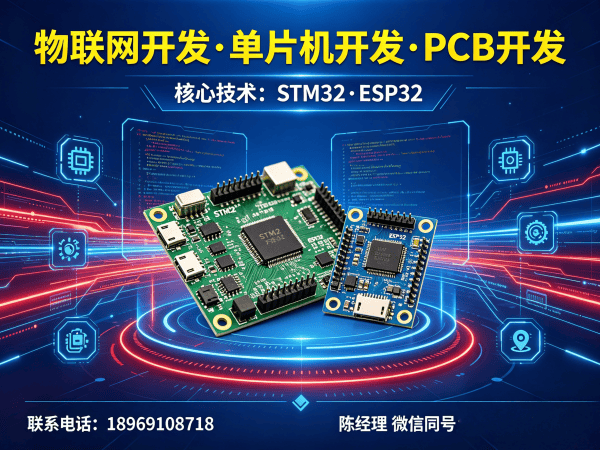 杭州物联网传感器开发解决方案，助力企业数字化转型