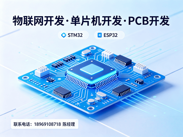 广州嵌入式通信开发智能环境监测设备解决方案