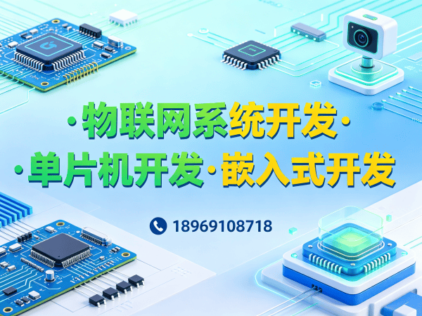 东莞物联网网关开发:边缘计算设备开发全解析