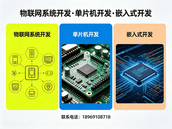 苏州ARM开发物联网云平台开发全解析