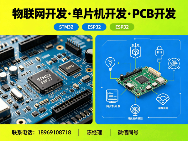 南通嵌入式应用开发解决方案：物联网系统搭建与智能硬件升级新选择