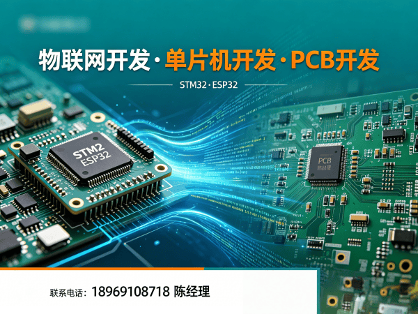南京物联网传感器开发智能语音控制设备解决方案