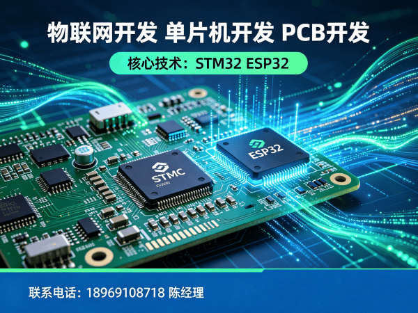 杭州物联网开发解决方案 | 硬件工程师助力企业数字化转型
