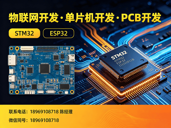 东莞物联网开发解决方案 | 嵌入式工程师助力智能硬件创新