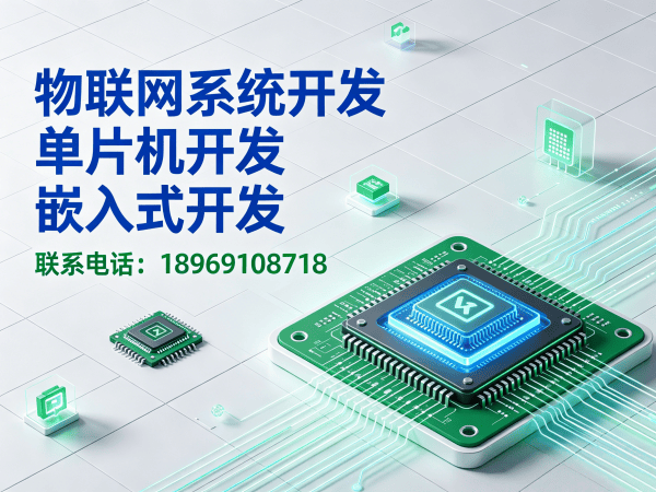 上海物联网开发解决方案 | 嵌入式软件开发助力企业数字化转型