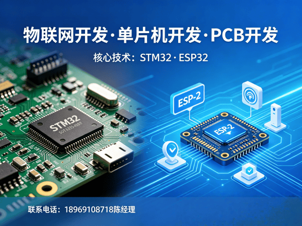 长沙PCB Layout可穿戴健康监测设备物联网开发服务指南