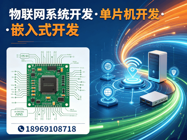 长沙智能硬件开发：智能机器人开发全解析与物联网解决方案