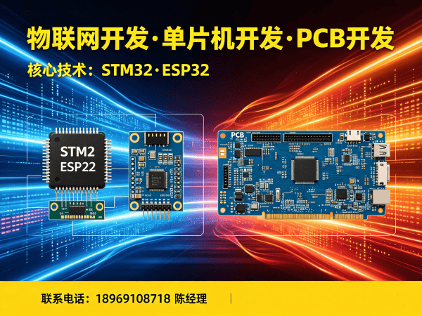 南通PCB Layout智能工业自动化设备物联网开发服务指南