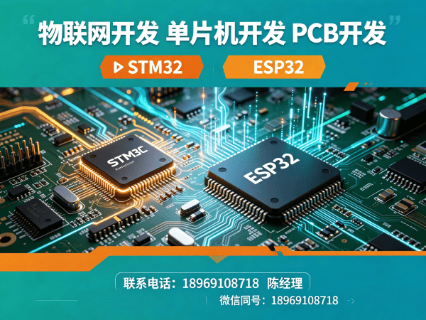 泉州固件开发智能家居系统解决方案:从硬件打样到量产部署的全流程服务